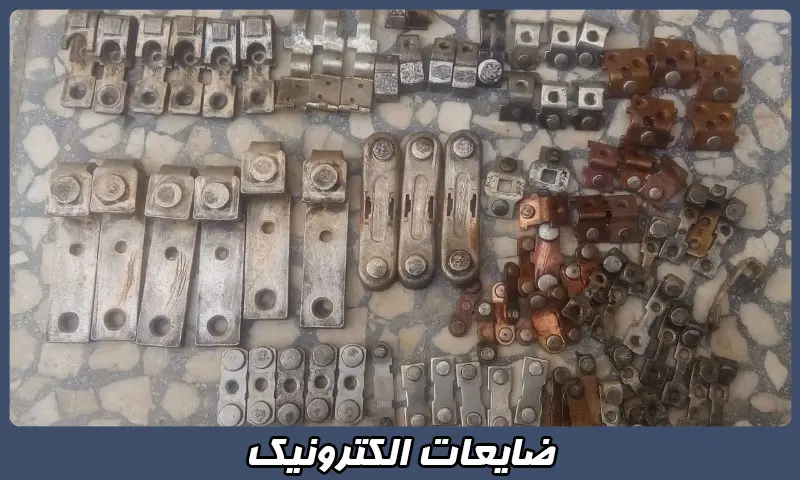 خرید و فروش ضایعات