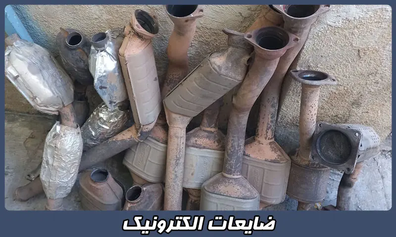 فروش ضایعات با قیمت مناسب