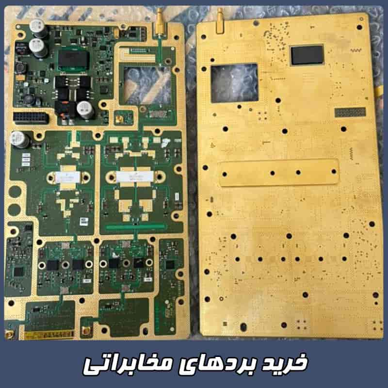خریدار برد مخابراتی