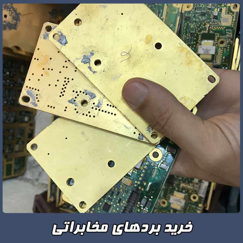 بردهای مخابراتی