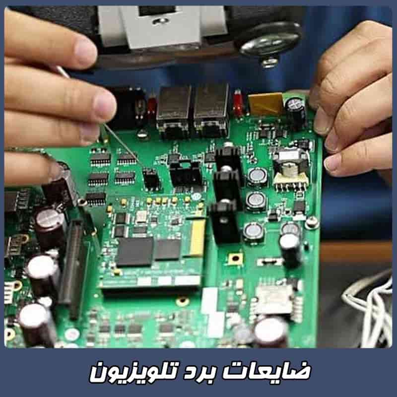 خریدار ضایعات تلویزیون